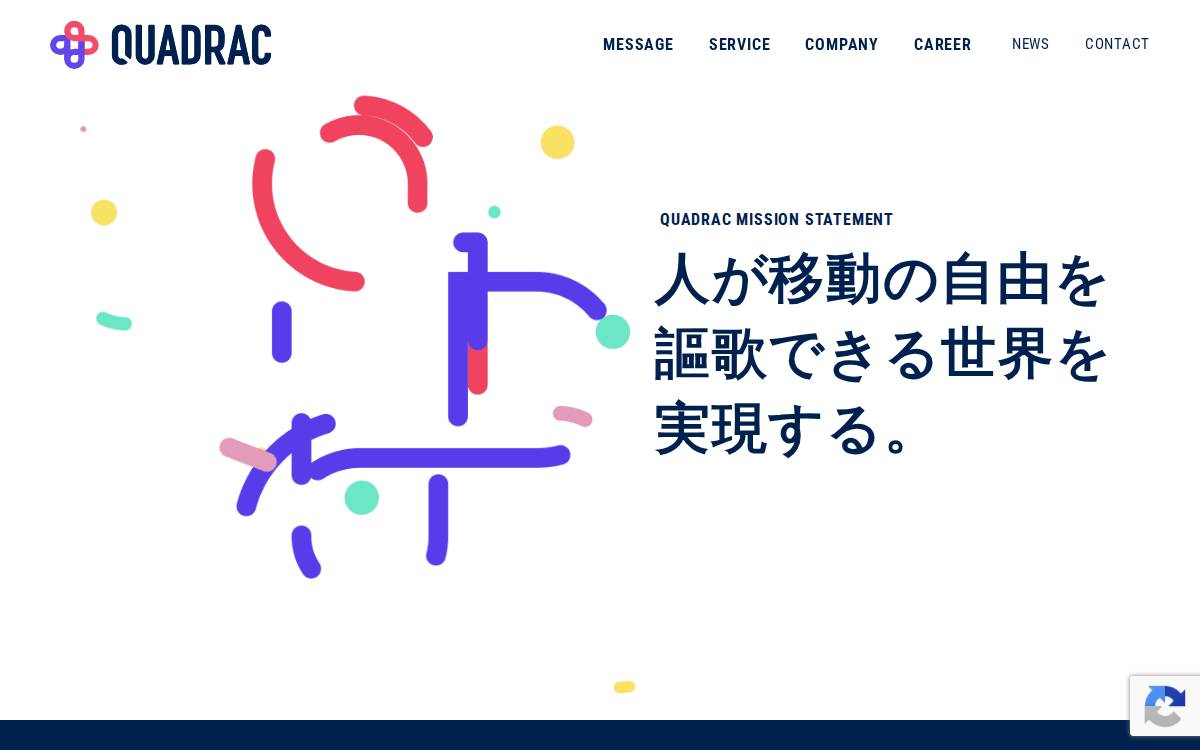 QUADRAC株式会社 website preview