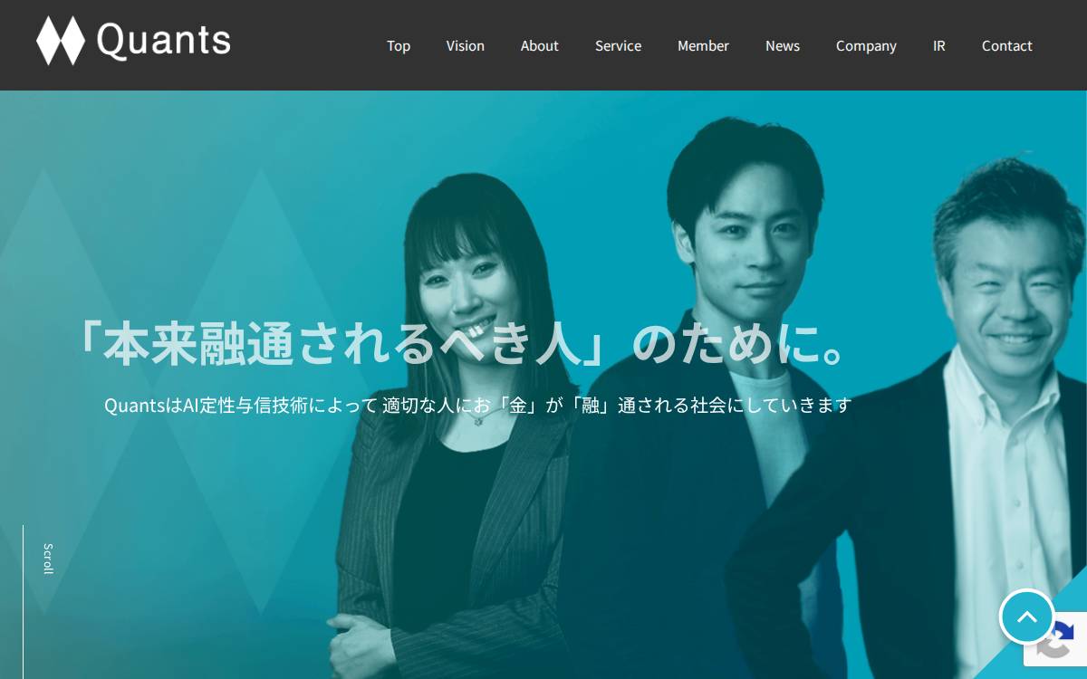 Quants株式会社 website preview