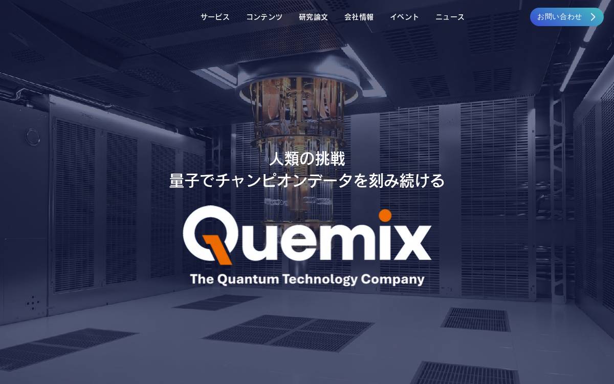 Quemix website preview