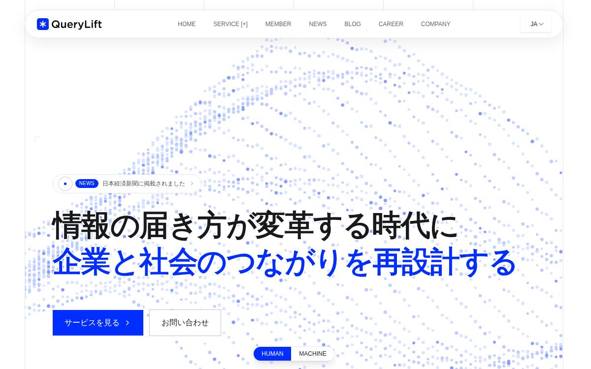 QueryLift website preview