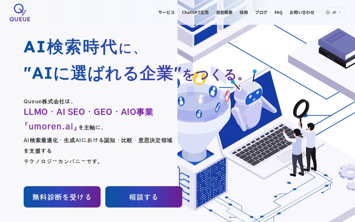 QUEUE website preview