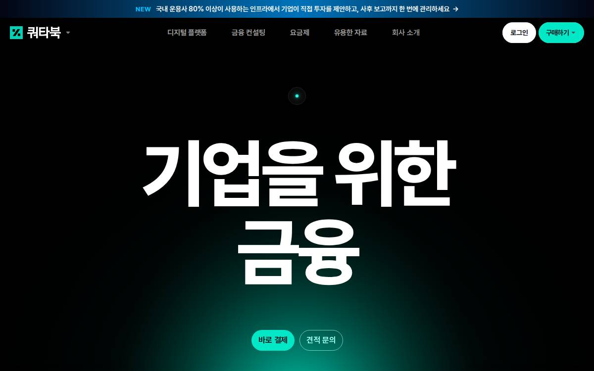 QuotaBook website preview