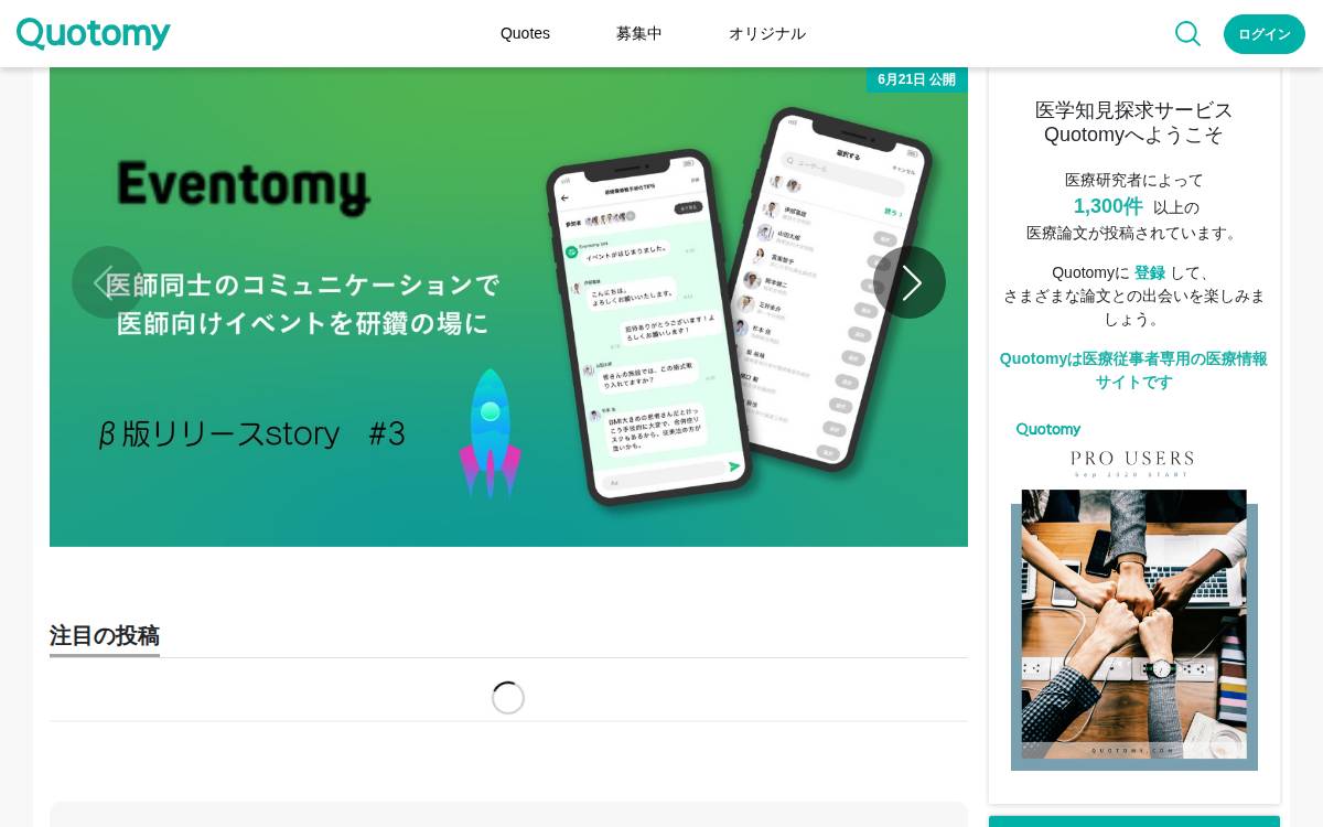 Quotomy website preview