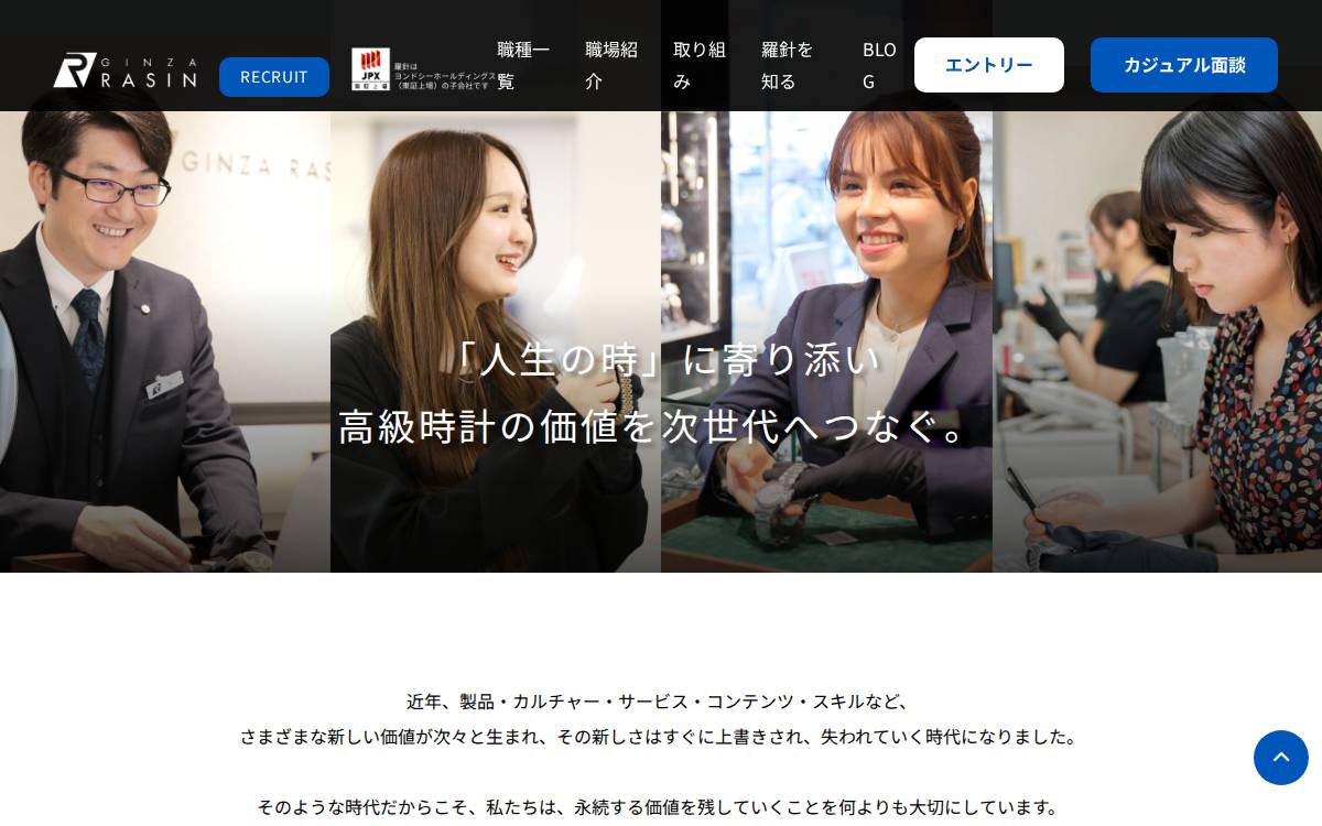 Rasin website preview