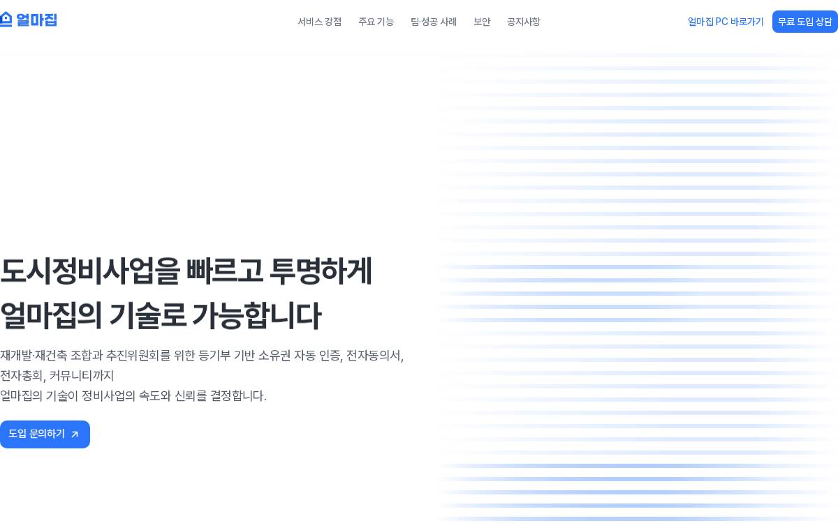 (주)한국프롭테크 website preview