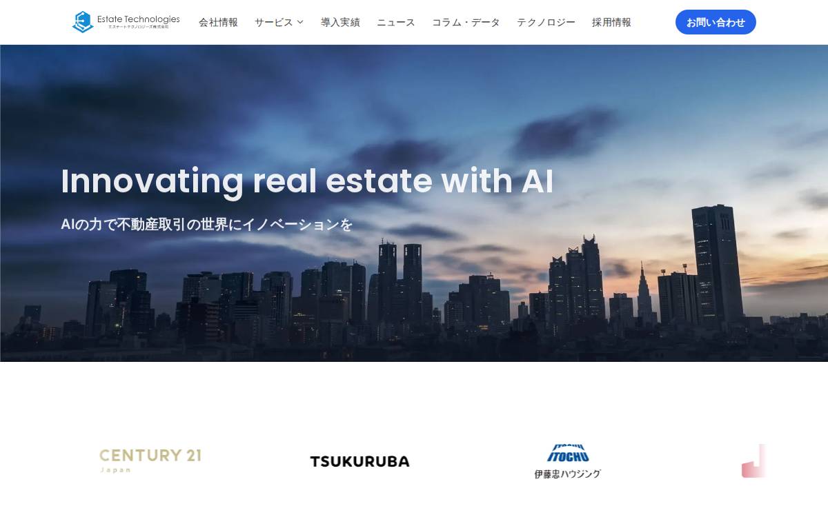 エステートテクノロジーズ website preview