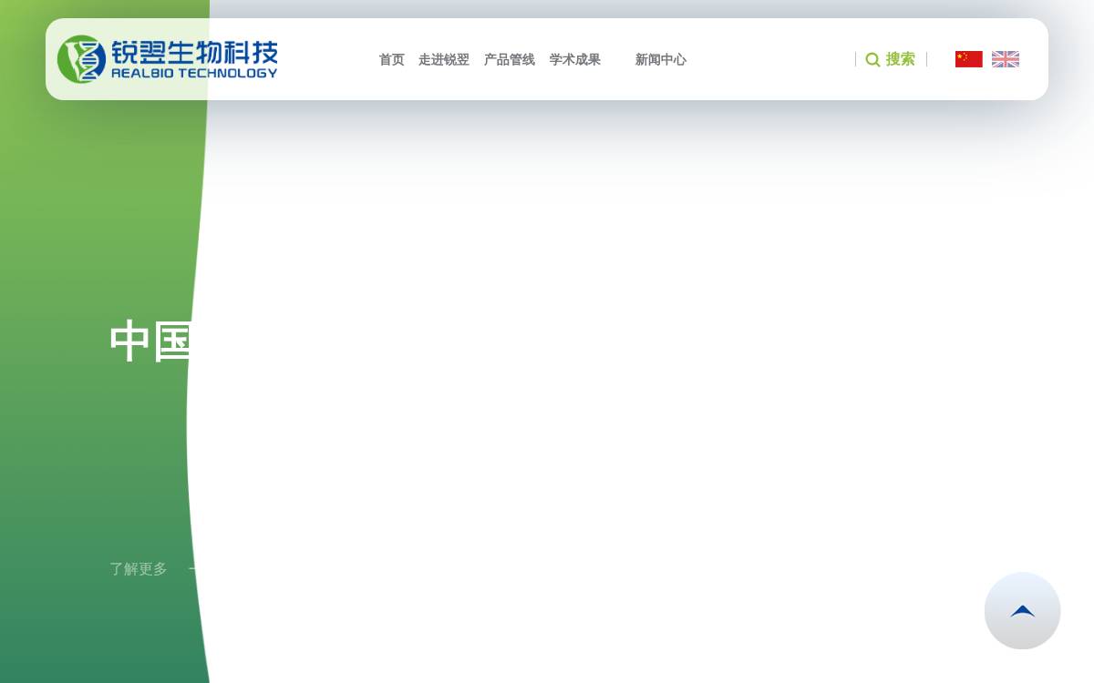Realbio website preview