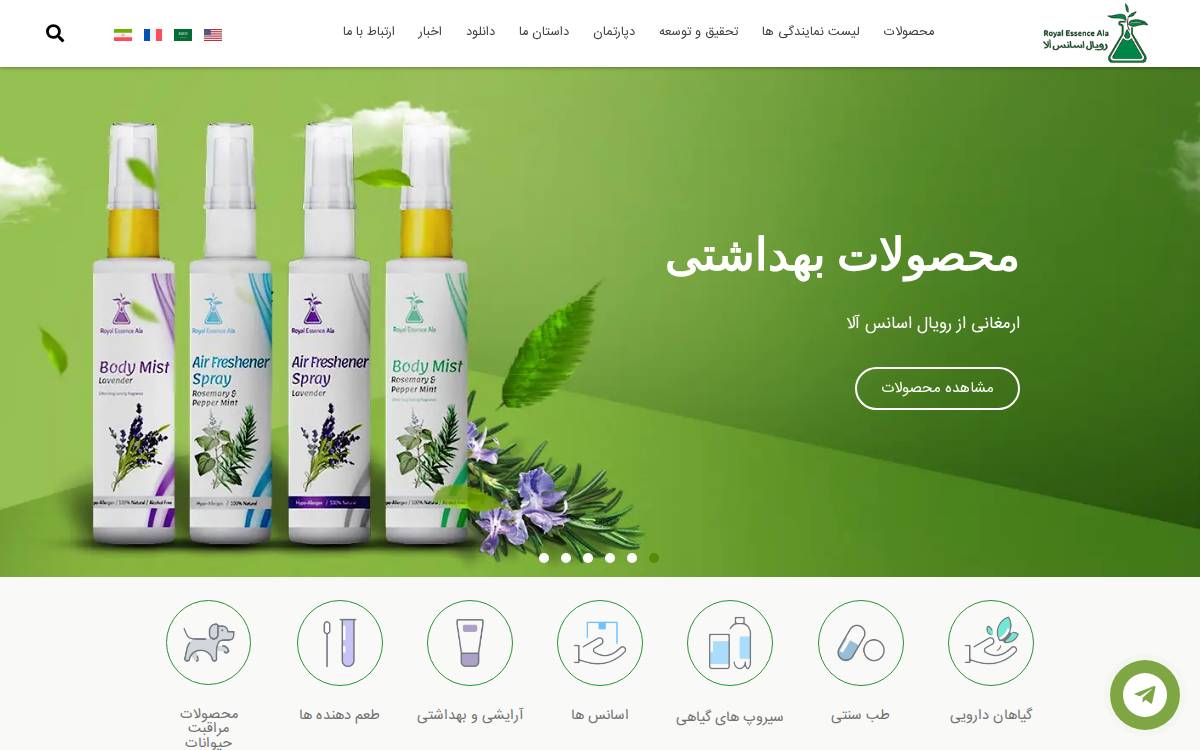 Realmedherb website preview
