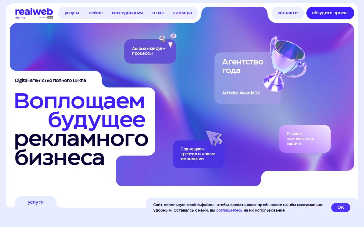 Realweb website preview