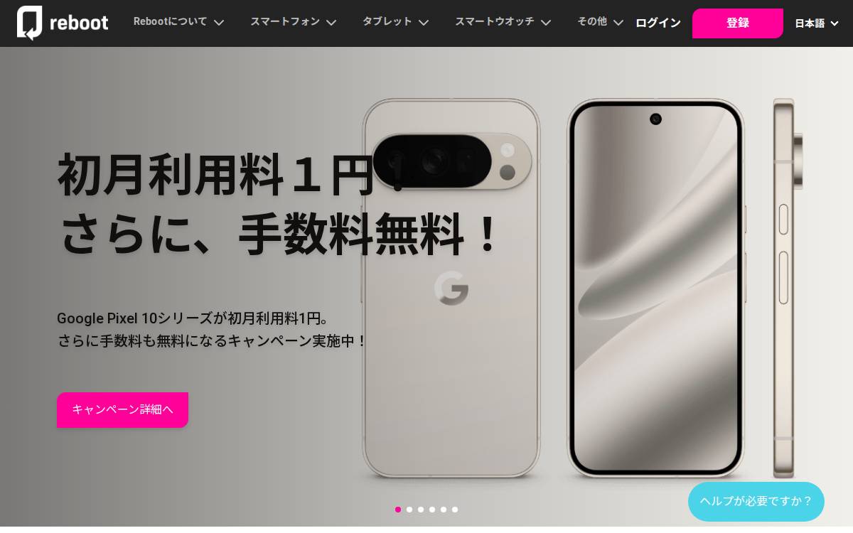 Reboot Japan website preview