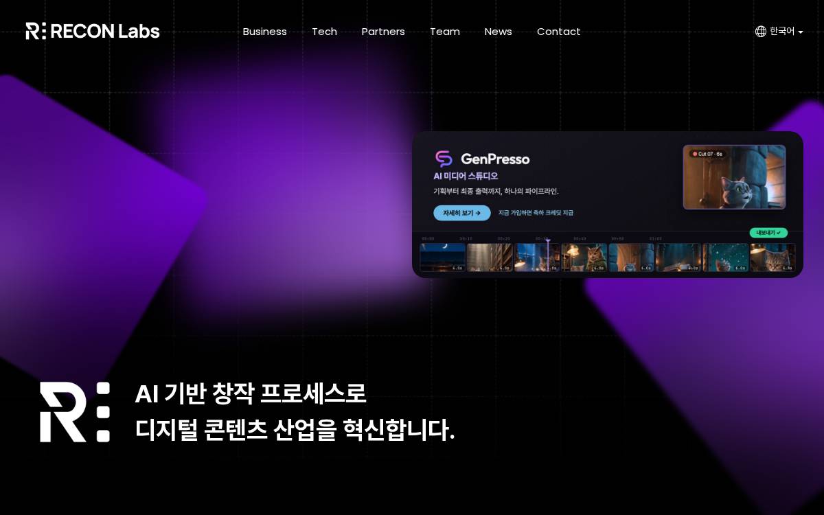 ReconLabs website preview