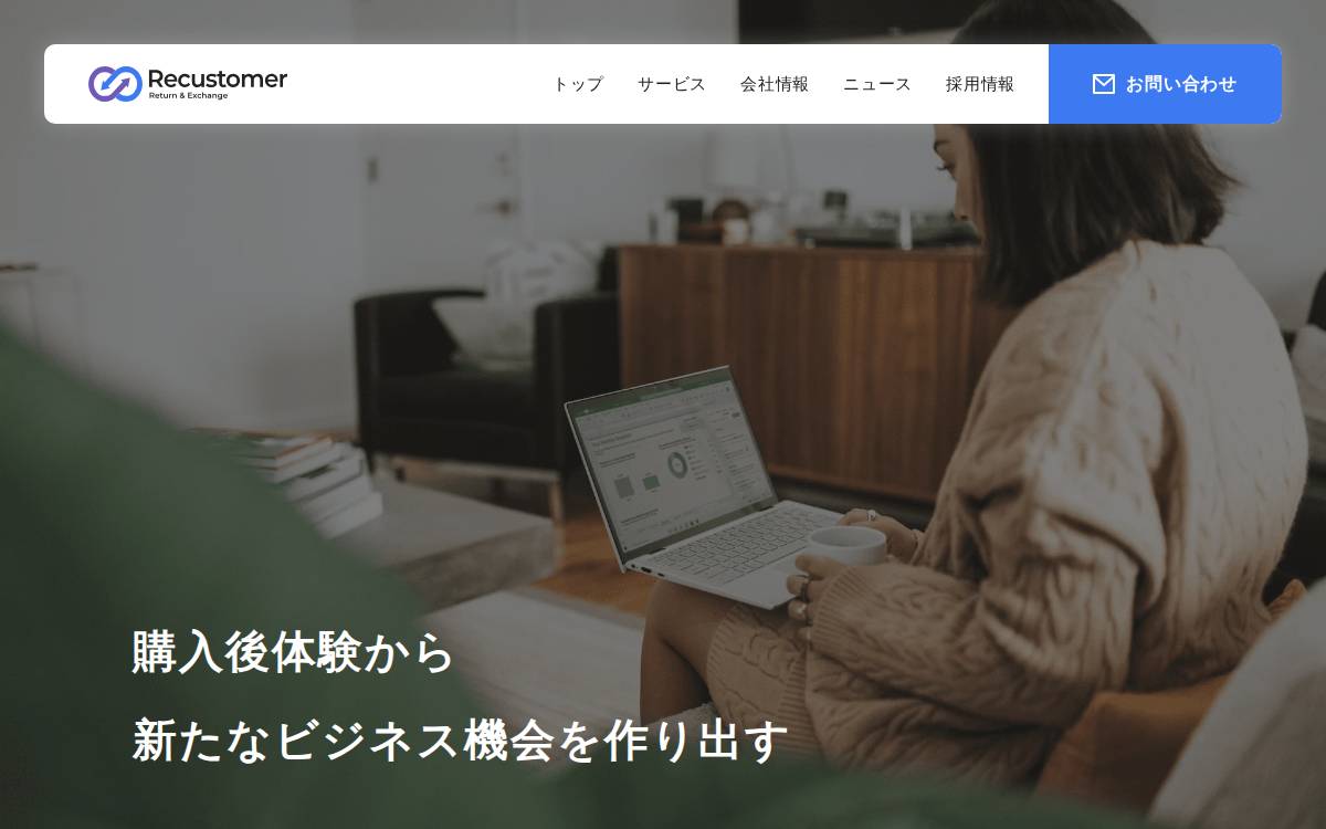 Recustomer㈱ website preview