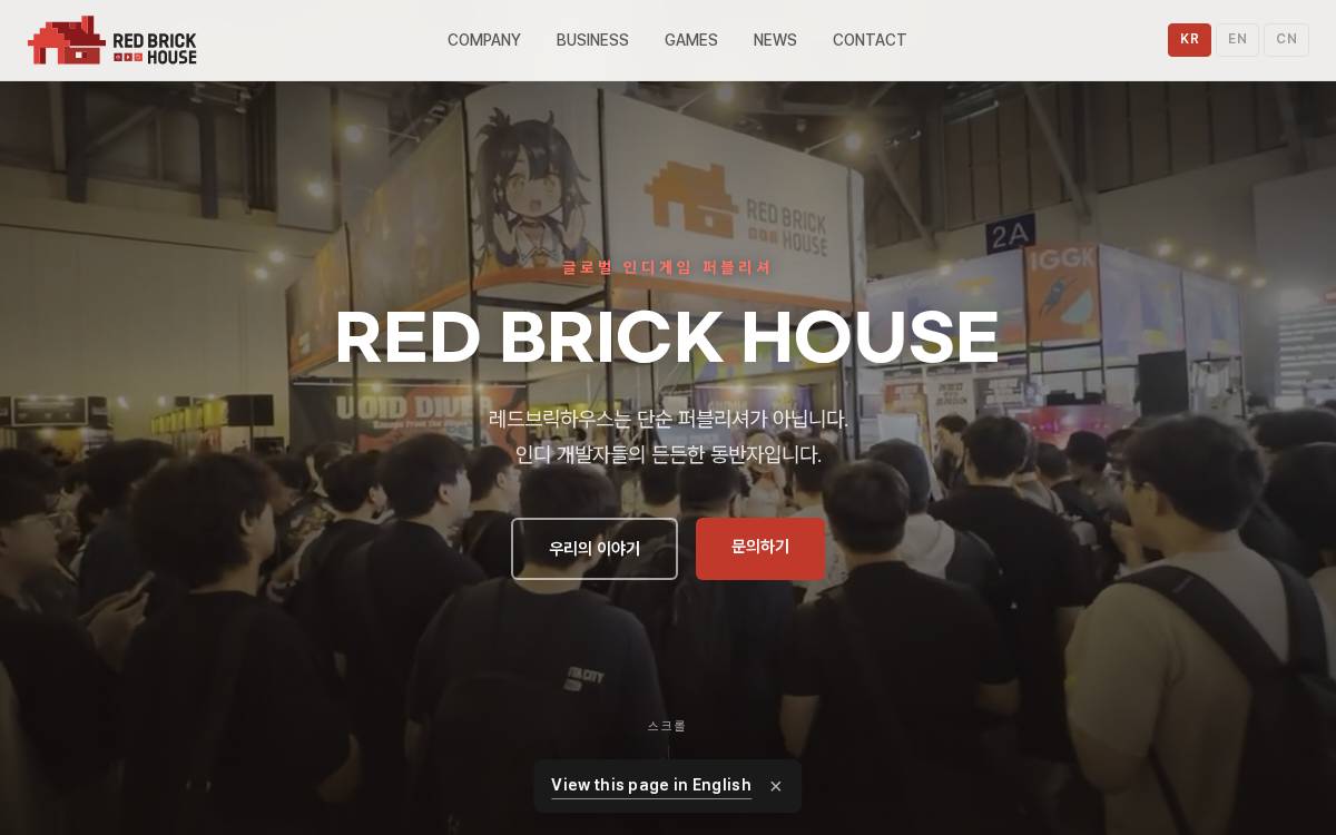 Redbrickhouse website preview