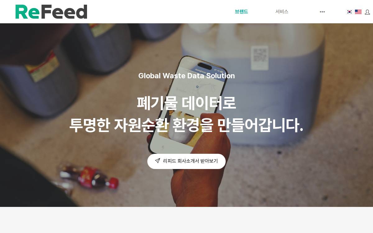 Refeed website preview