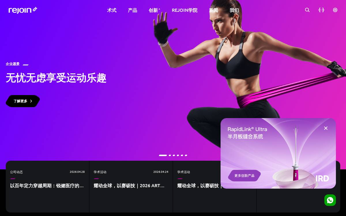 Rejoin website preview