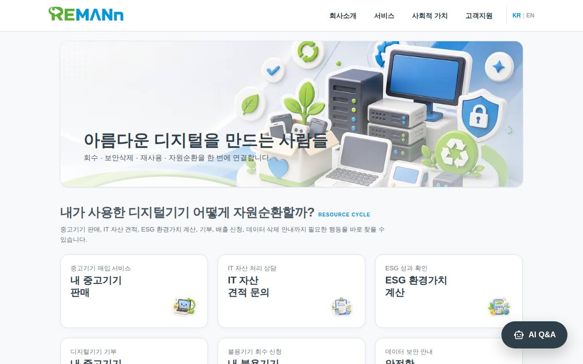 Remann website preview