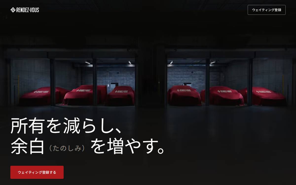 RENDEZ-VOUS Inc. website preview