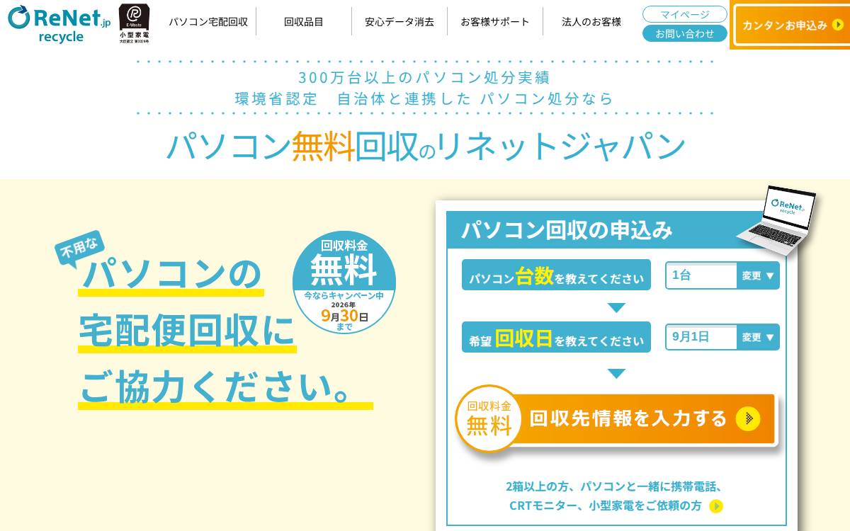 ReNet 2016 website preview