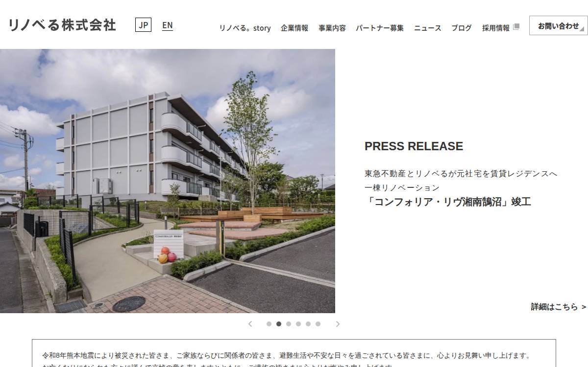 Renoveru website preview