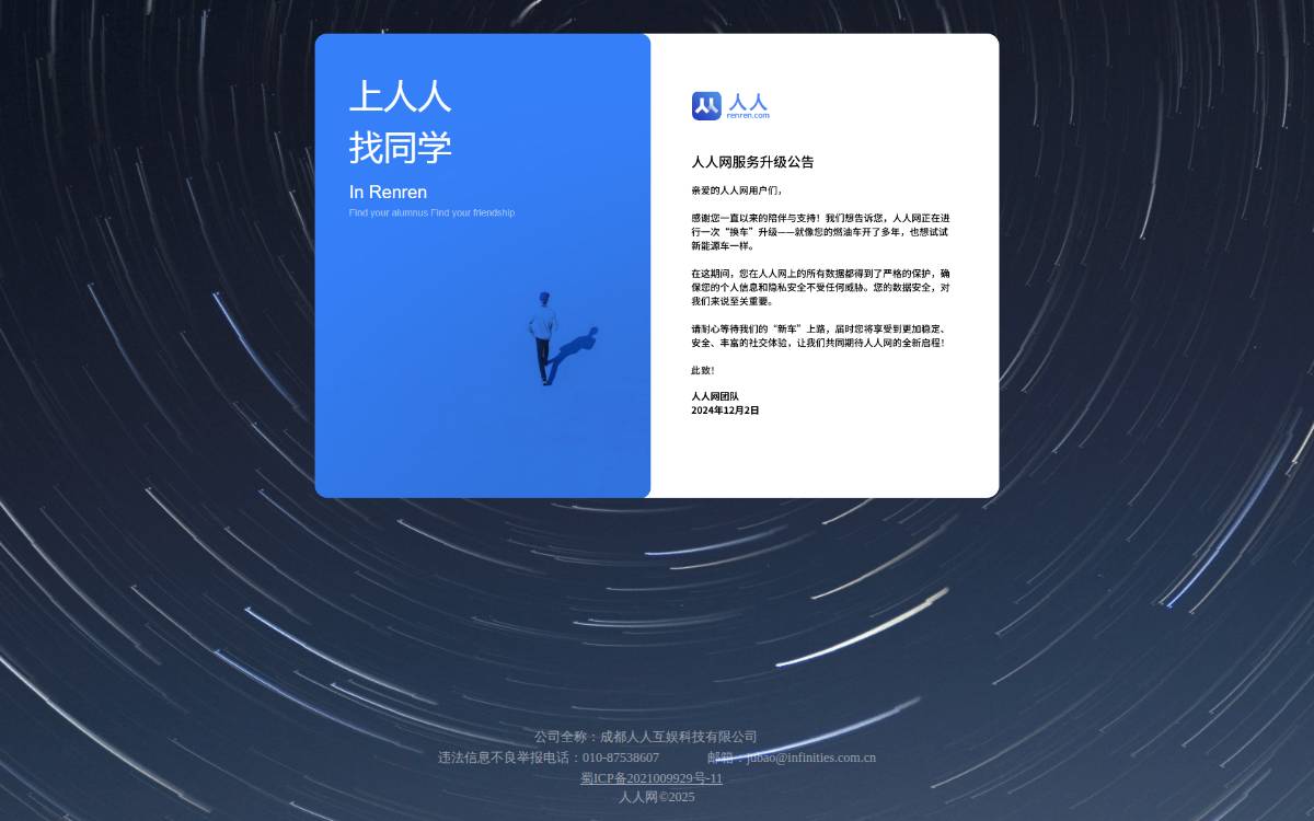 Renren website preview