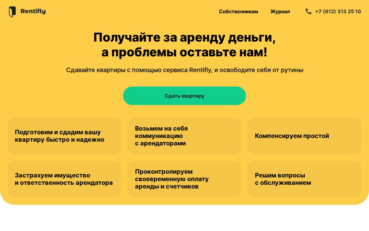 Rentifly website preview