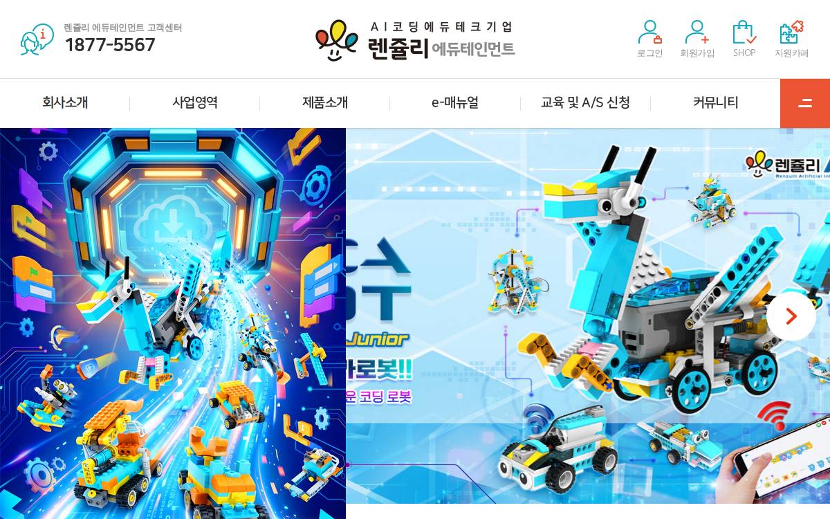 Renzulli Edutainment website preview
