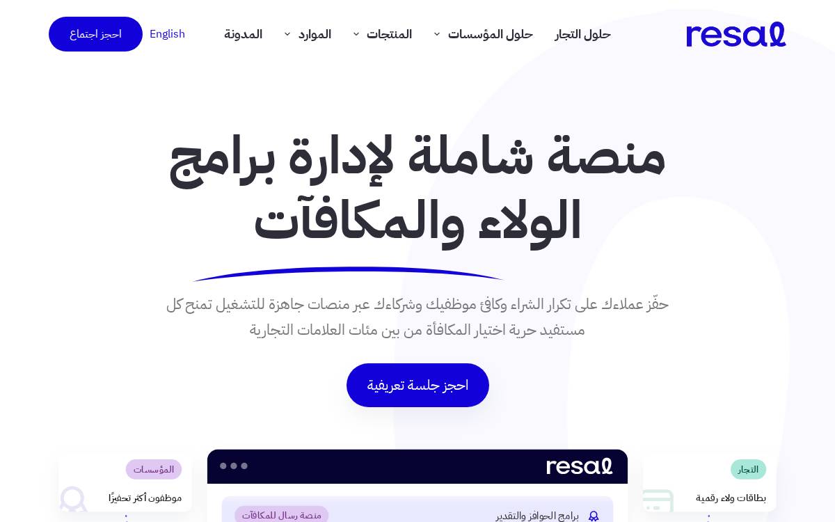 Resal website preview