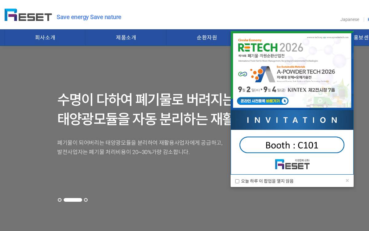 Resetsnow website preview