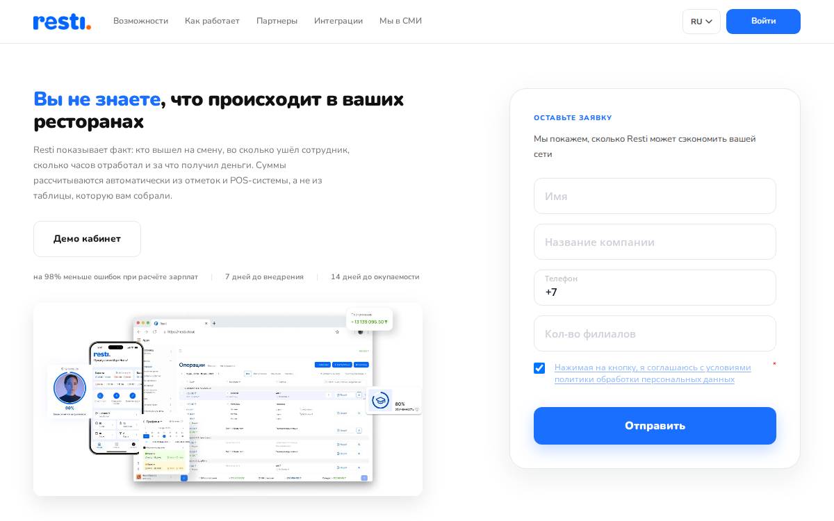 Resti Inc. website preview