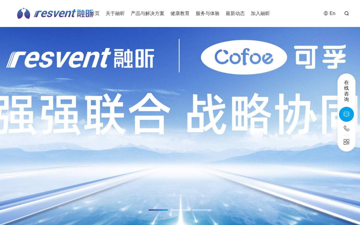 Resvent website preview