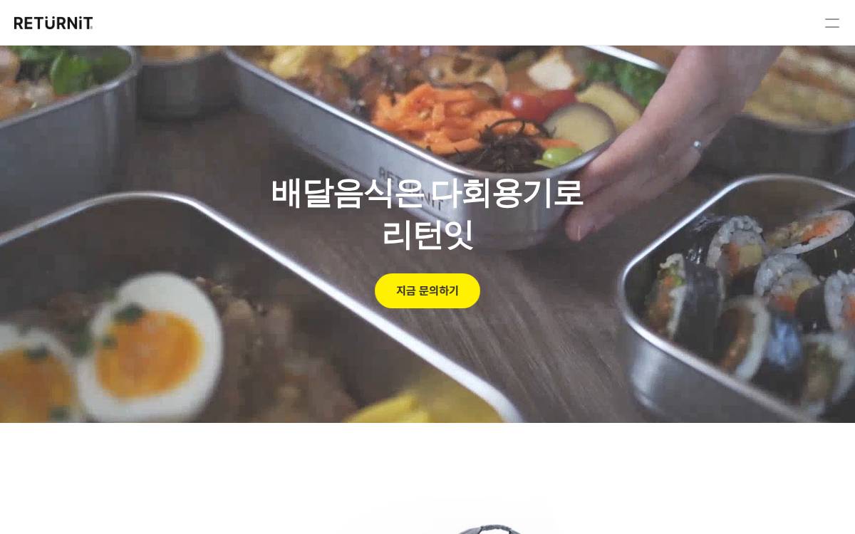 Returnit website preview