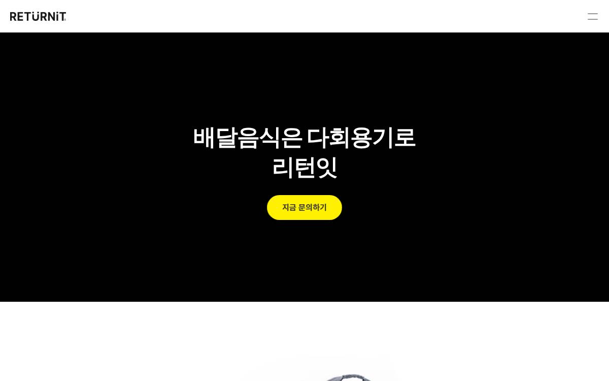 Returnit website preview