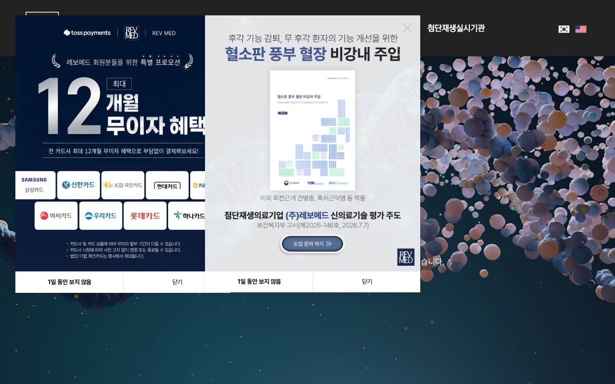 Rev Med.Co website preview