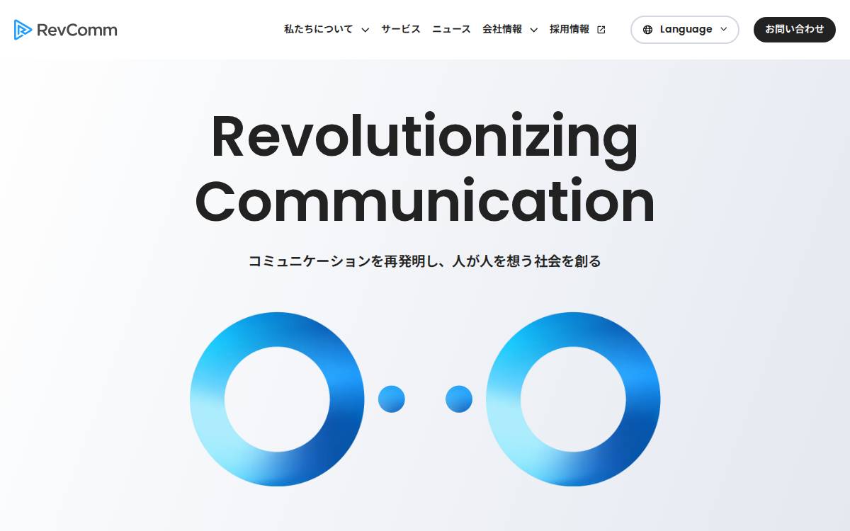 株式会社RevComm website preview