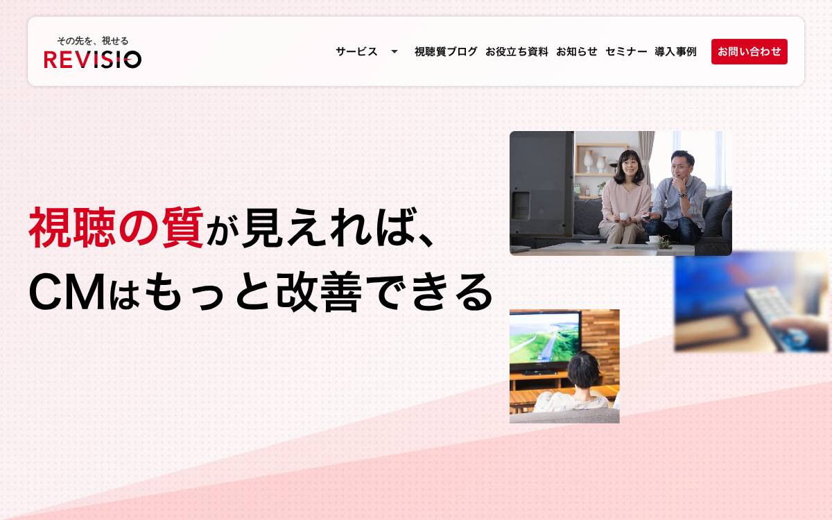 REVISIO㈱ website preview