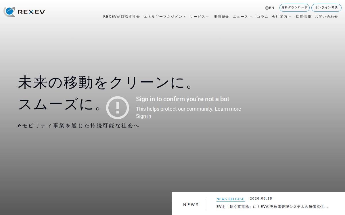 株式会社REXEV website preview