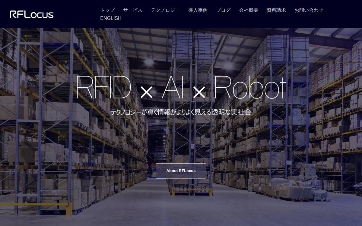 RFルーカス website preview