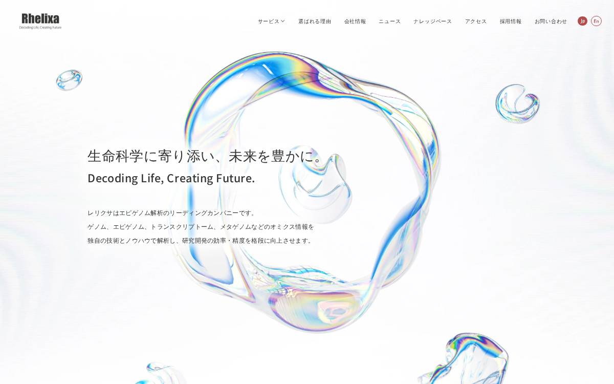 Rhelixa website preview