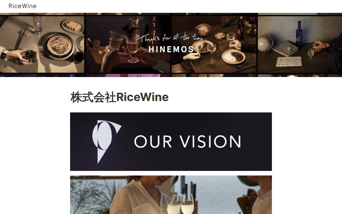 株式会社RiceWine website preview