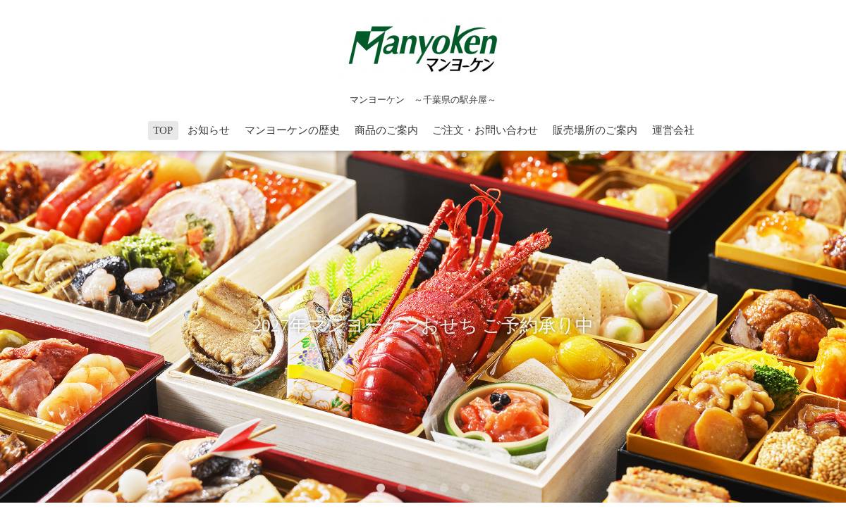 Riei Manyoken website preview