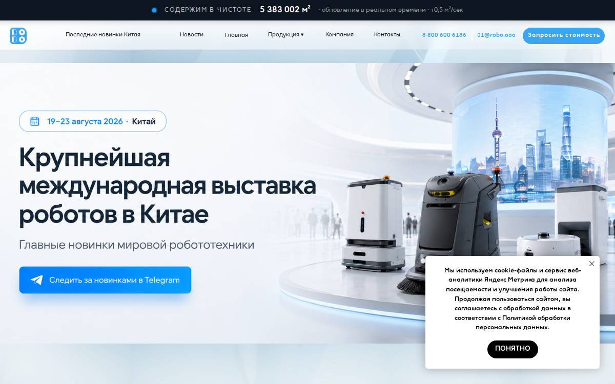 Robo website preview