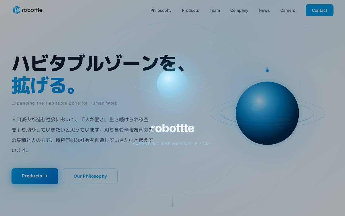 robottte website preview