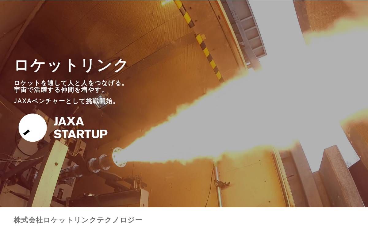 Rocketlink website preview