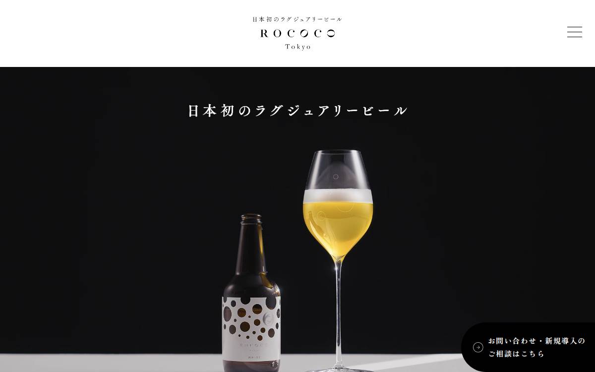 Rococo Tokyo website preview