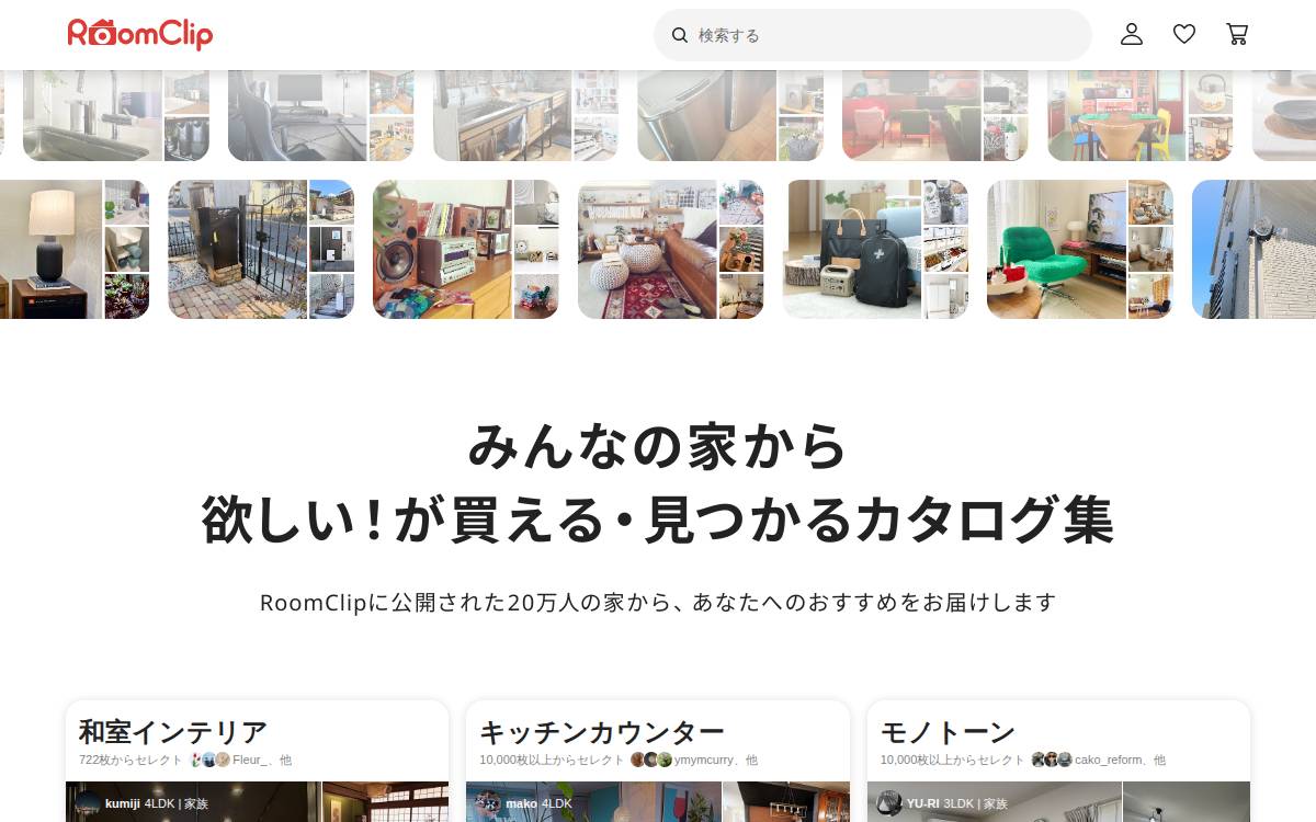 RoomClip website preview