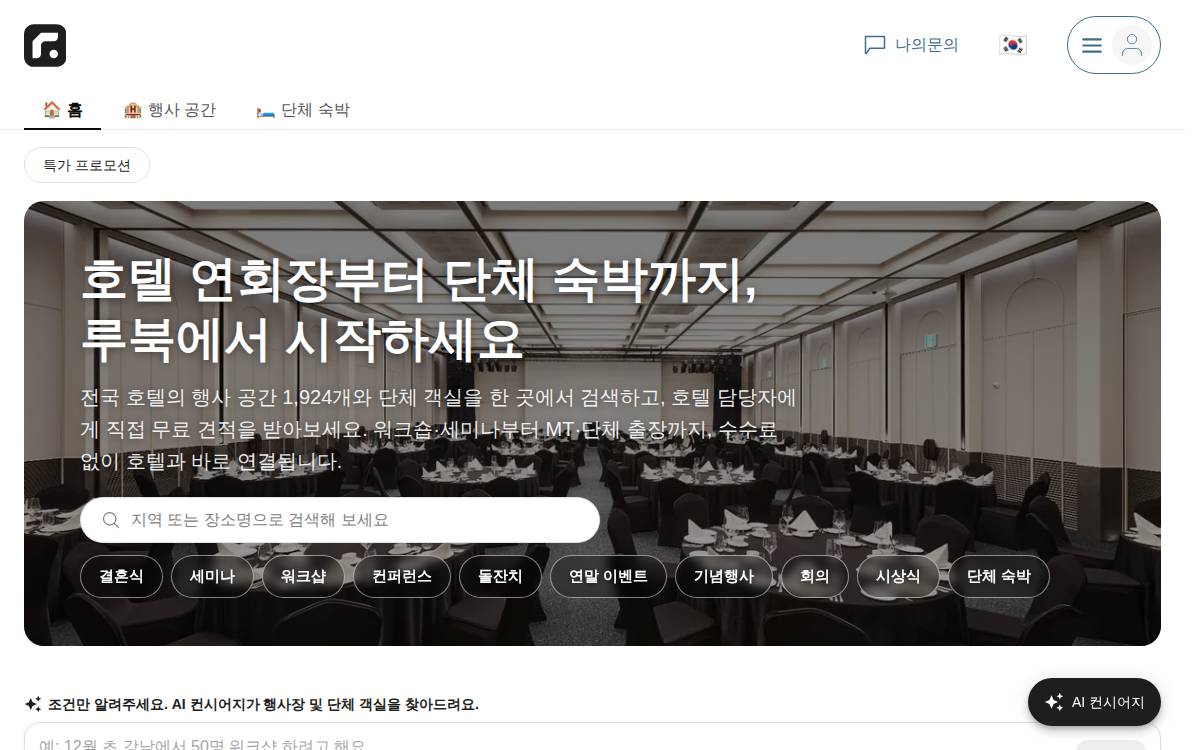 Roovook website preview