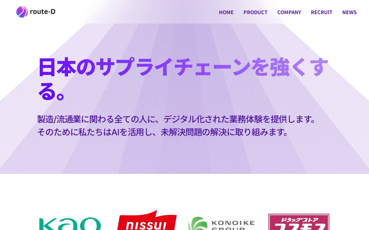 route-D website preview