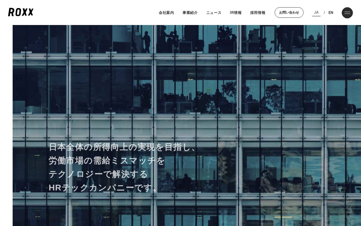 ROXX website preview