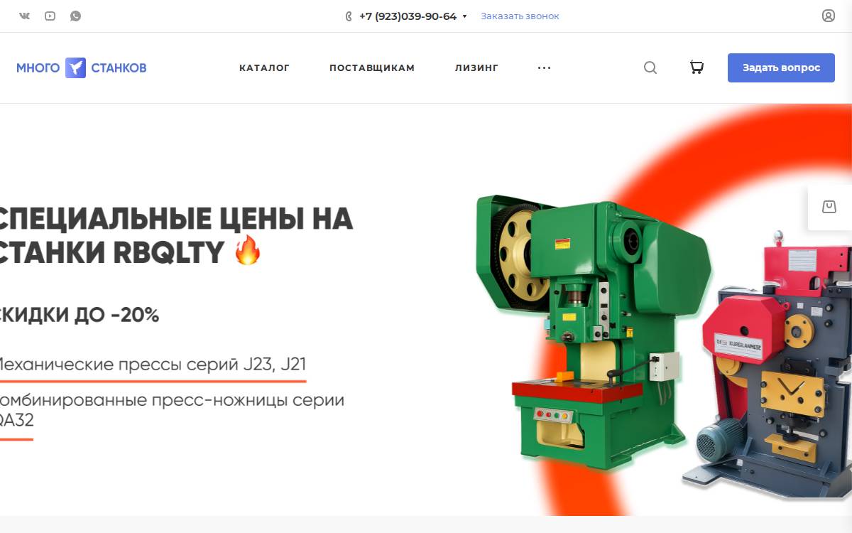 МНОГО-СТАНКОВ.RU website preview