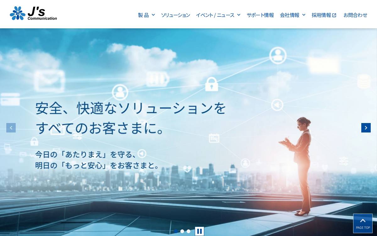 Ruckus Wireless, Inc. website preview